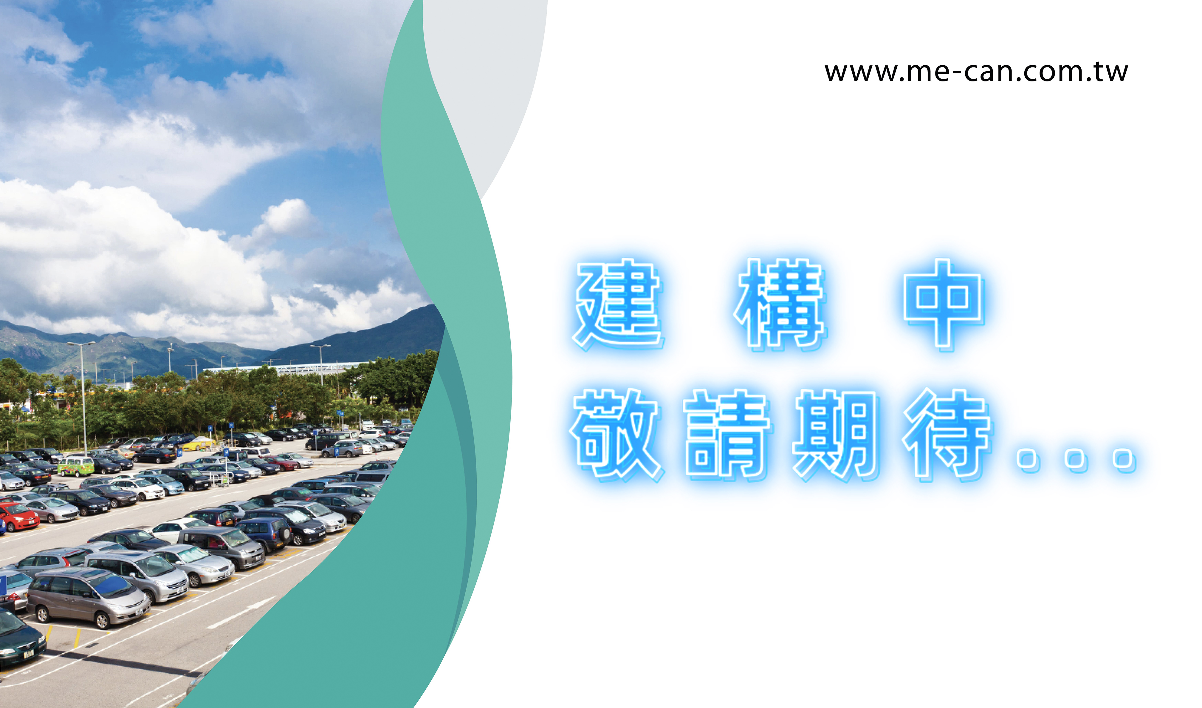 示意圖8